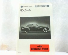 Lincoln. Lincoln, Car Graphic