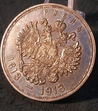 Münzen Russland Rubel•1913