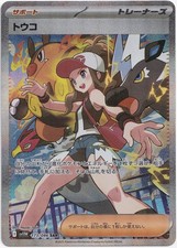 Pokémon Hilda Secret