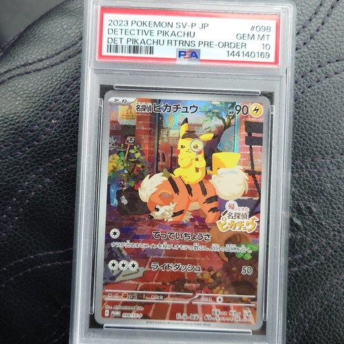 Pokemon japanese detective - pokemon,