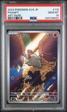 Phanpy sv8 115 106 - jp, 115/106