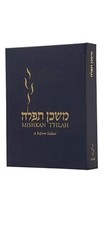 Mishkan filah reform siddur - t'filah,