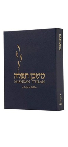 Mishkan filah reform siddur - t'filah,