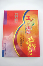 The People´s Bank of China / Banknoten + Münzen + Briefmark / Limitierte Auflage