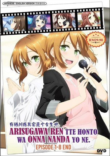 Dvd anime uncut arisugawa - arisugawa, ren