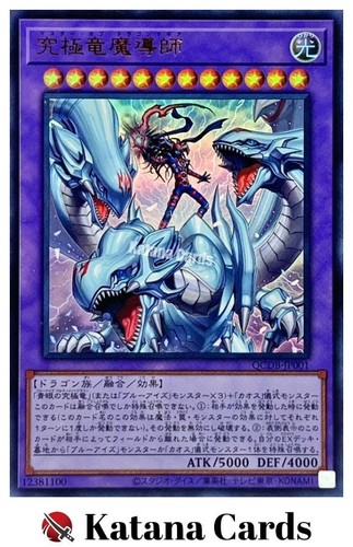 Yugioh karten drachenmeister - karten, |