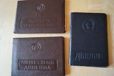 URKUNDE Diplom Attest Dozent Doktor USSR UdSSR Доцент СССР Junior Professor 