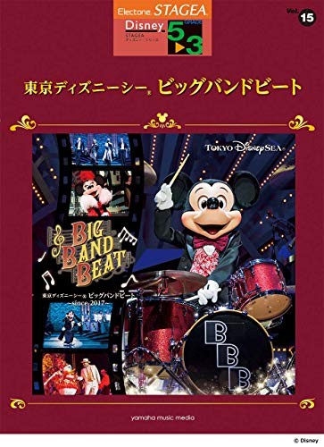 Yamaha electone stagea disney - electone,