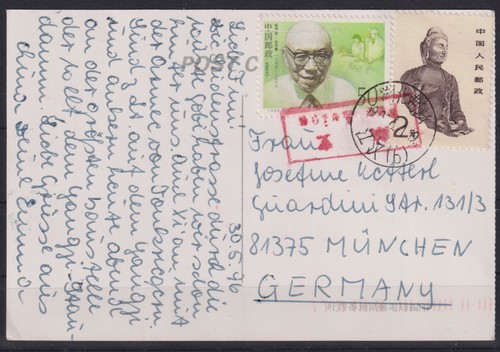 Aa050 china postkarte - vr,
