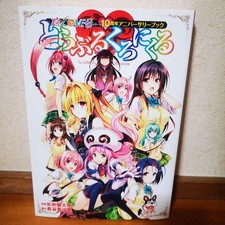 To Love Ru To Love Ru Serie