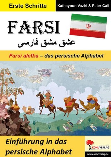 Farsi alefba das - ‒,