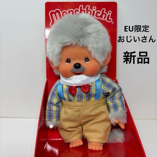 Grandpa monchhichi limited - grandpa,