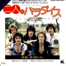 Rosetta Stone – (If Paradise Is) Half As Nice (Japan) ++ used ++
