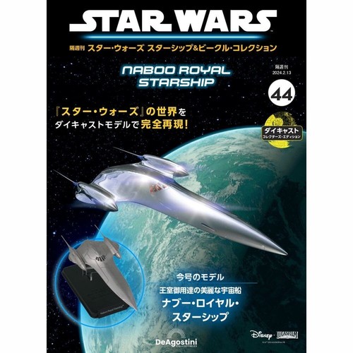 Deagostini star wars - deagostini,