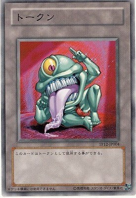 Ocg token ojama grün - yu-gi-oh,