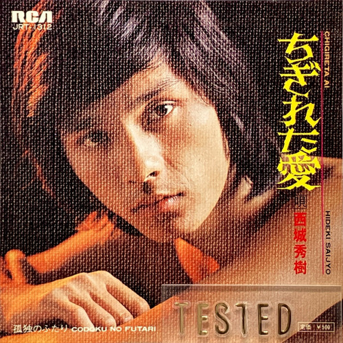 Hideki saijo single - hideki, 6.