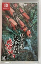 Nintendo switch dodonpachi - switch,