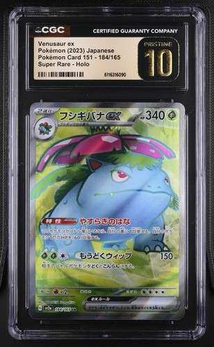 Venusaur pokemon 184 165 - venusaur, ex