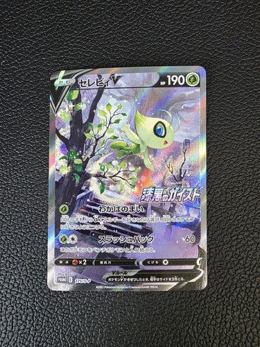 Pokemon celebi promo 175 - celebi, 175/s-p