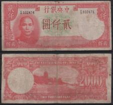 [28897] - BANKNOTE CHINA, The