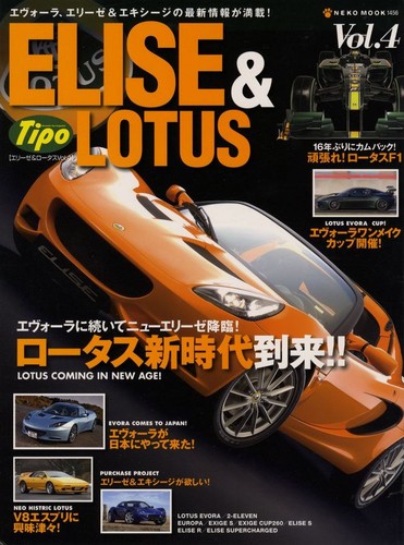 Buch elise lotus vol - [buch], vol.4