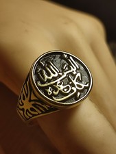 Herren Ring in Gold Gr 68 Islam Quoran Koran Moslem Text Religion Allah Mosche