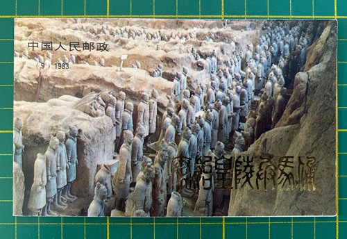 China terrakotta armee 1983 - china,