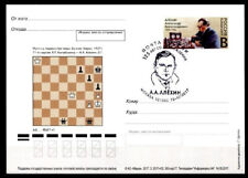 Schach. 125.Geburtstag von Alexander Aljechin. Postkarte. SoSt. Rußland 2017