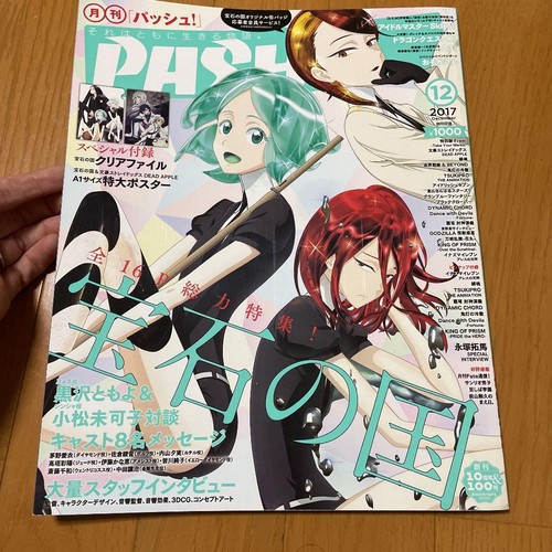 Pash dec 2017 magazine - pash!,