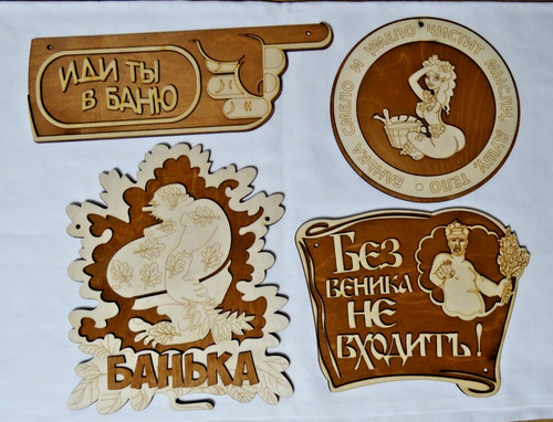 Sauna banja баня - sauna,