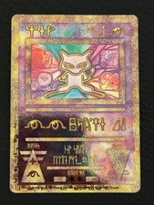 Pokemon Ancient Mew Promo