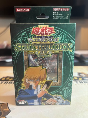 Structure deck joey - yu-gi-oh!,