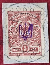 Alte Briefmarke.  Russland. Gestempelt.  ●1