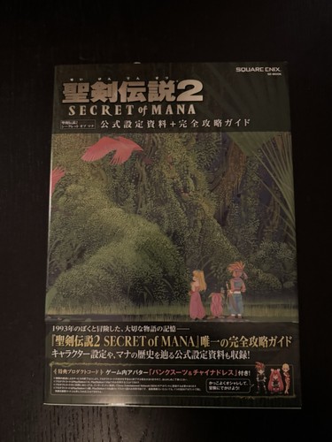 Seiken densetsu secret - seiken,