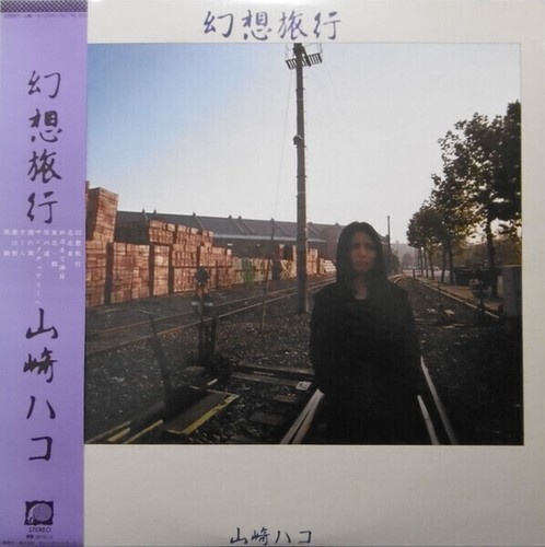 Hako yamasaki 幻想旅行 - hako, obi