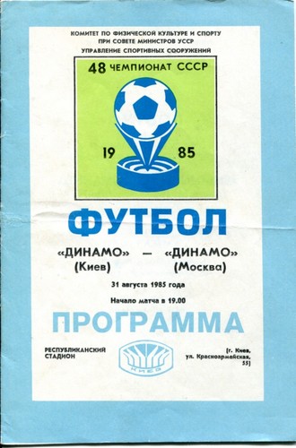 Programmheft dynamo kiew - programmheft,,