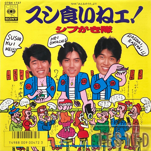 Shibugakitai 18th single sushi - 18th,