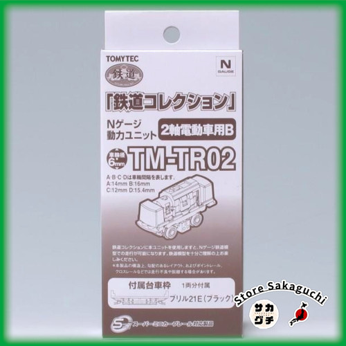 Tomytec tr02 railway - tm-tr02,