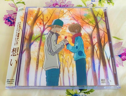 War wir bokura ita - war,
