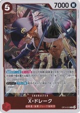 X.Drake OP14-016 R The Azure