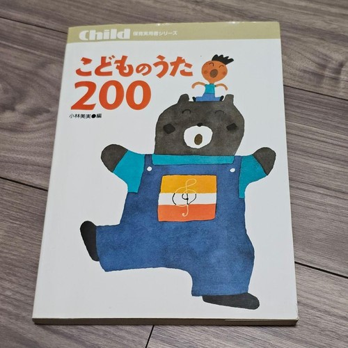 Kinderlieder 200 noten - kinderlieder,