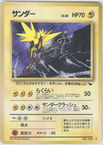 Pokemon zapdos 145 glossy - no.,