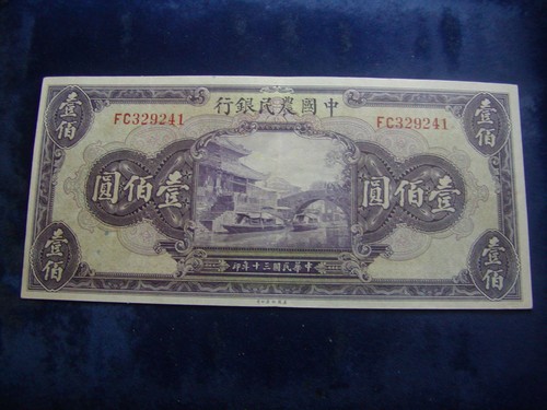 100 yuan 1941 bank - of,