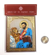 Russisch-Orthodox MDF Ikone