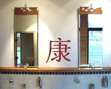 Wandtattoo chinesisch