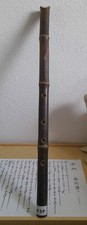 1.8 (D) Shakuhachi 尺八