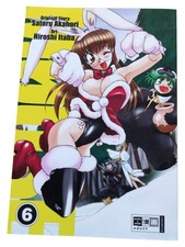 Manga Erotik Adult Satoru Akaori Hiroshi Itaba Egmont Band 6 Deutsch