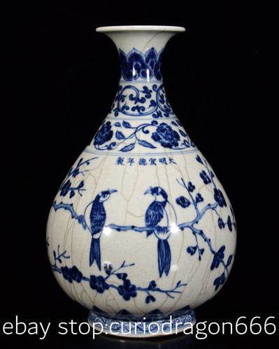 Ming xuande markiert - 12,4",