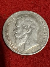 1898 1 Rubel, Nikolaus II
