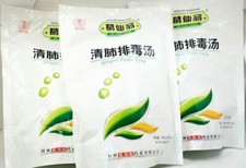 葛仙翁 清肺排毒汤  GXW